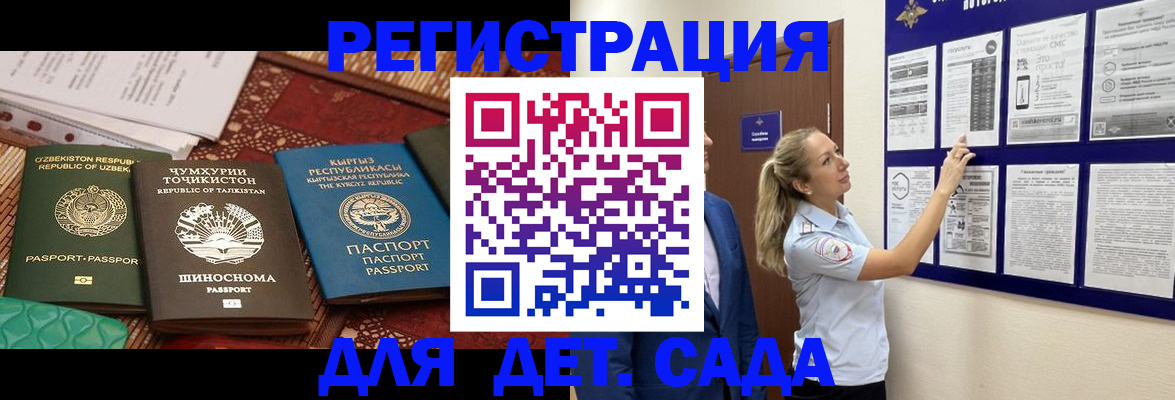 временная регистрация для всех в Среднеуральске