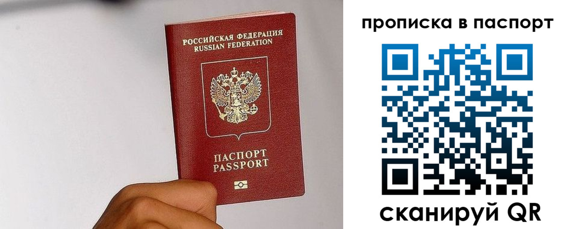 прописка для работы в Среднеуральске