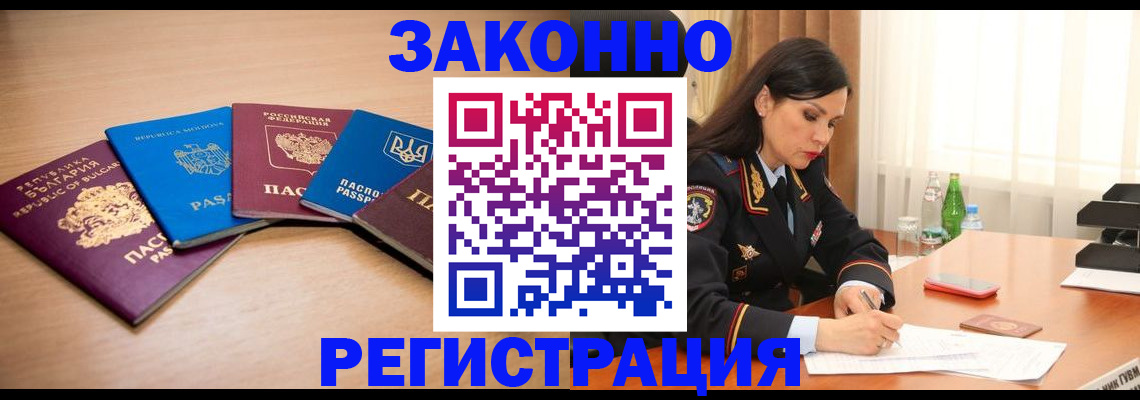 прописка штамп в Среднеуральске