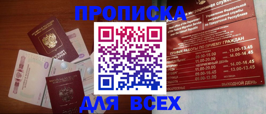 прописка от собственника в Среднеуральске