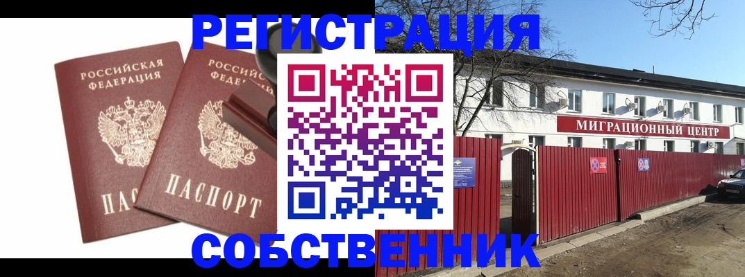 временная регистрация для всех в Среднеуральске